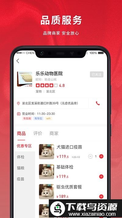 微号生活app截图3