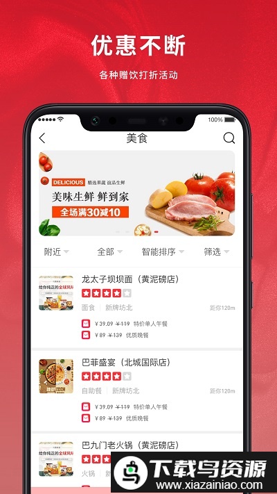 微号生活app截图4