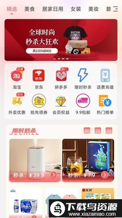 嗨乐购官方旗舰店截图2