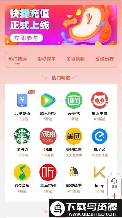 嗨乐购官方旗舰店截图3