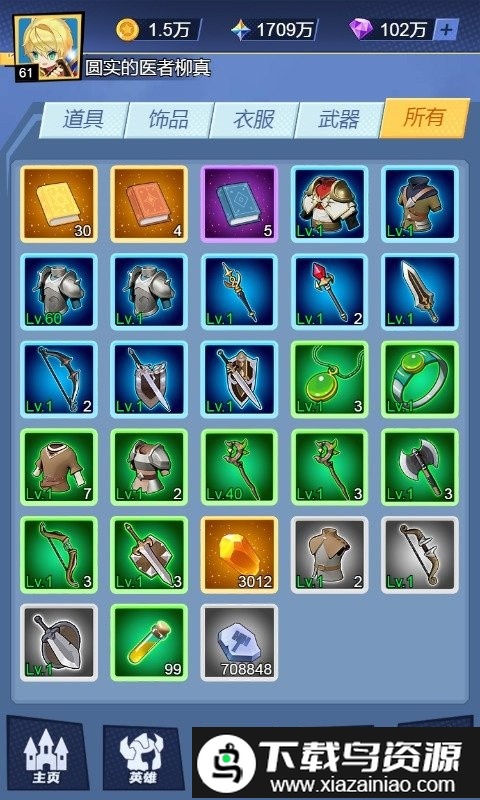 训练师日记中文版截图1