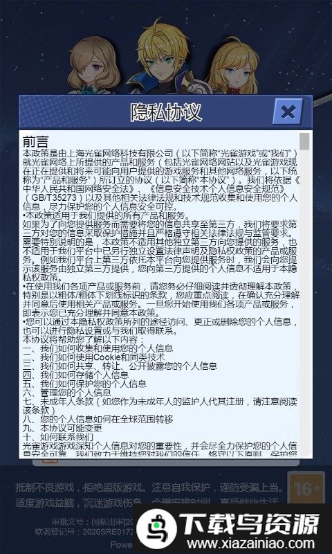 训练师日记中文版截图3