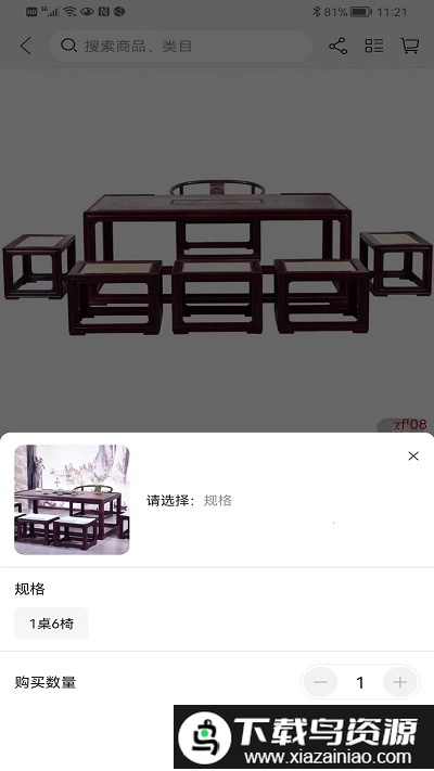 红木视界平台官方版截图2