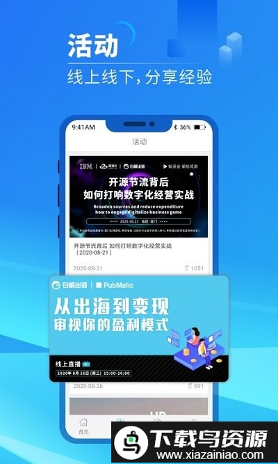 白鲸出海官方版截图2