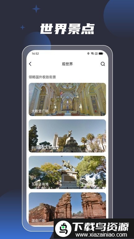 3d地球街景导航软件截图1