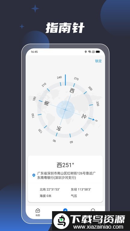 3d地球街景导航软件截图3