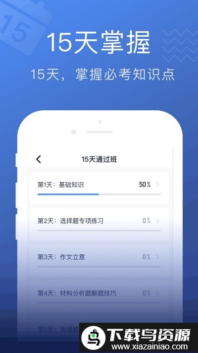 名师帮app截图4