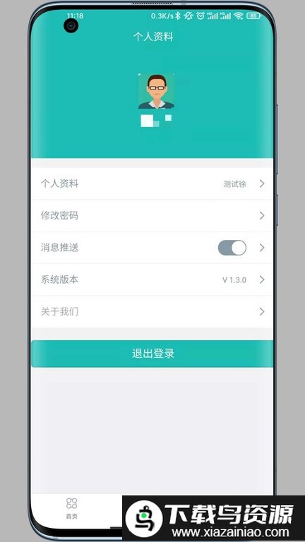 奇色花家长端截图1