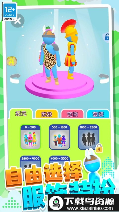 疯狂突击手游戏截图2