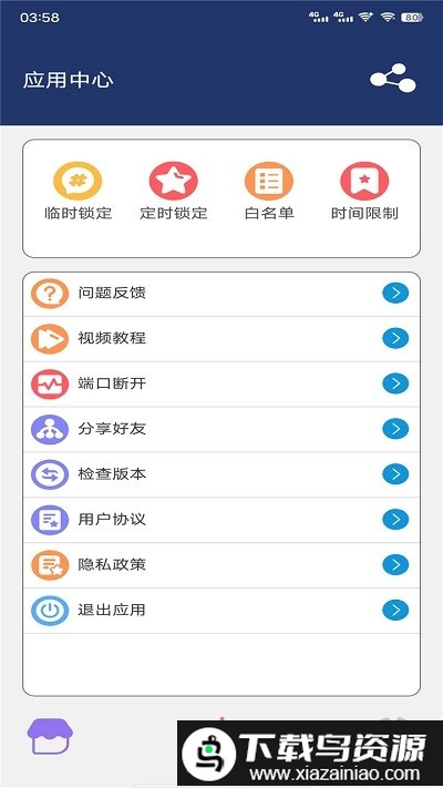菠萝助手app截图3