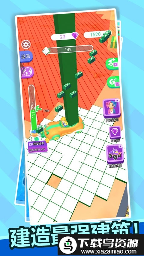 冲吧兄弟们游戏截图1