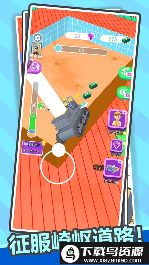 冲吧兄弟们游戏截图2