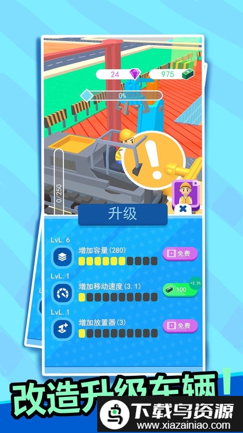 冲吧兄弟们游戏截图3