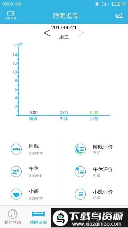 jyou手环官方版截图5