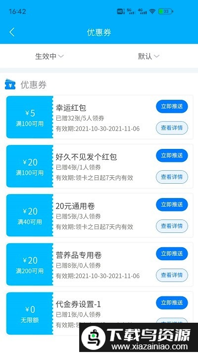 优客智慧门店最新版截图1