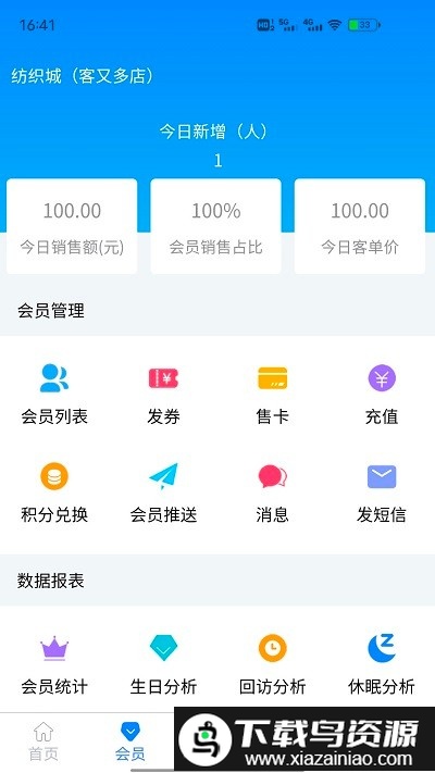 优客智慧门店最新版截图4