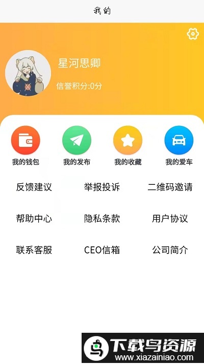 用车么app截图1