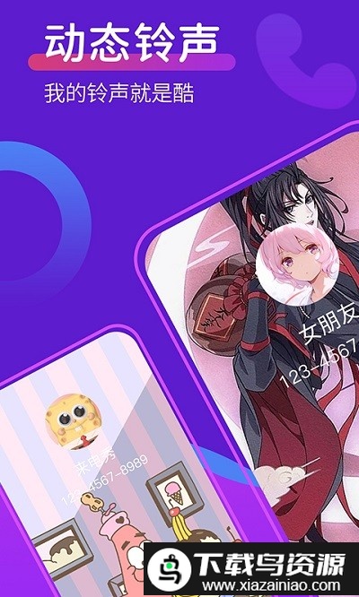 动态铃声app截图1