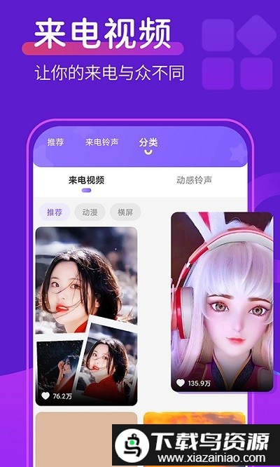 动态铃声app截图4