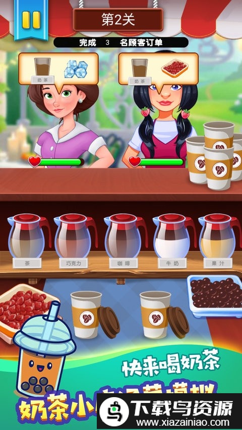 我爱喝牛奶游戏截图1