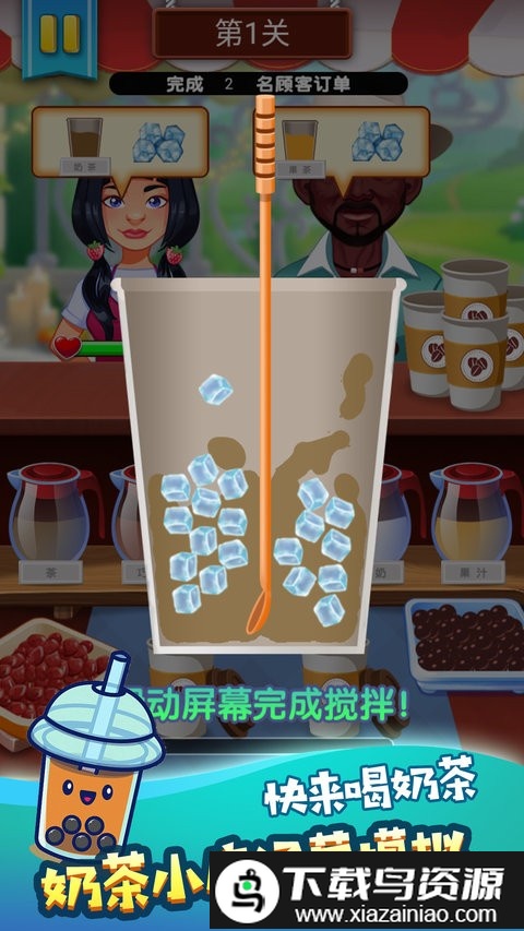 我爱喝牛奶游戏截图2