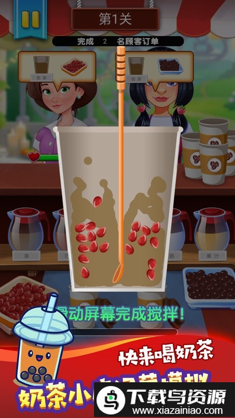 我爱喝牛奶游戏截图3