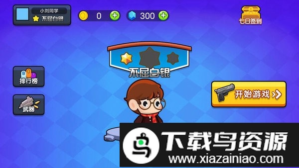 吃鸡总动员游戏截图2