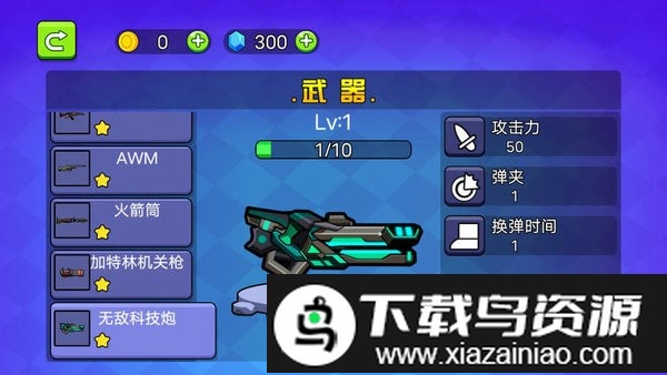 吃鸡总动员游戏截图4