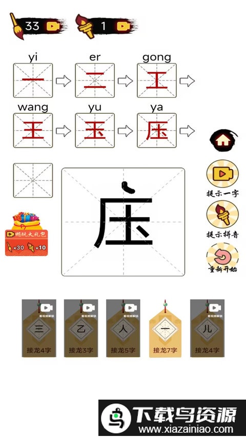 平平无奇小天才游戏截图2