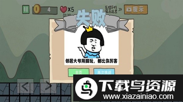 自由冒险记游戏截图1