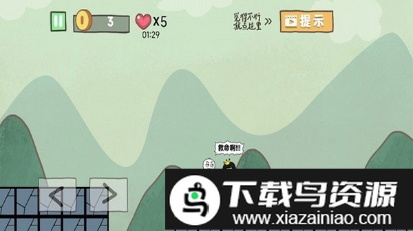 自由冒险记游戏截图2