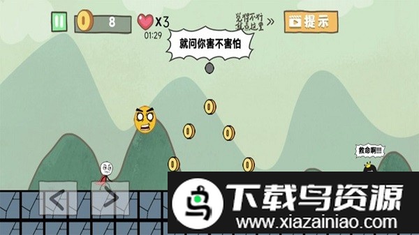 自由冒险记游戏截图3