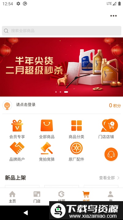 车工坊汽车服务中心截图3