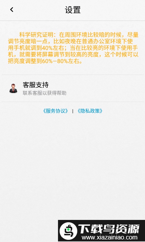 猕猴检测色弱最新版截图1