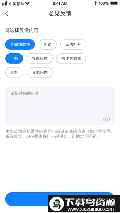 洪城乐行app截图1