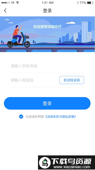洪城乐行app截图2