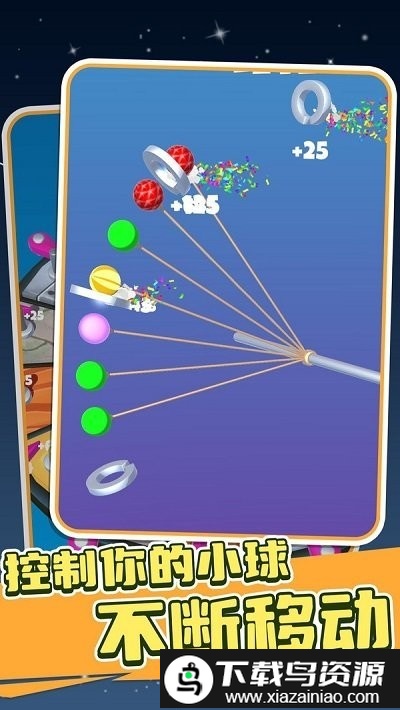 完美球球最新版截图1