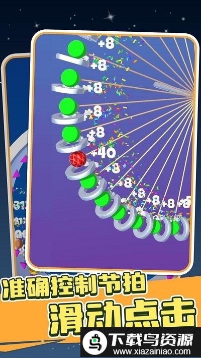 完美球球最新版截图2