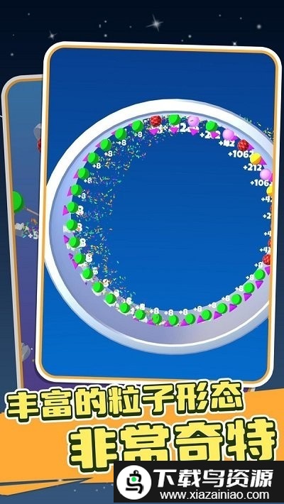 完美球球最新版截图3