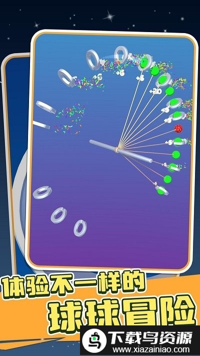 完美球球最新版截图4