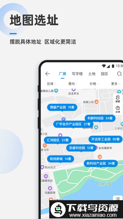 产城百事通最新版截图2