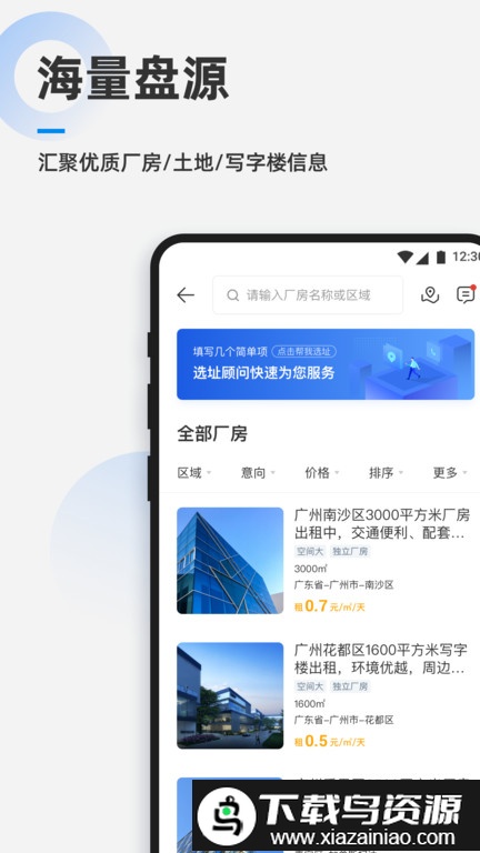 产城百事通最新版截图3