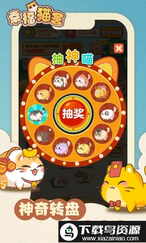 幸福猫舍小游戏截图4