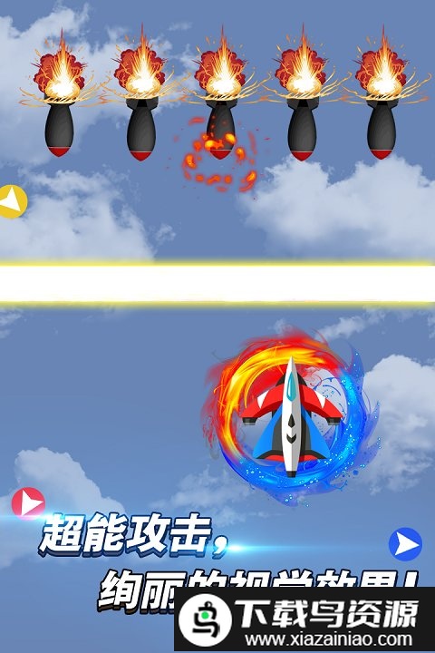 迷你导弹无限金币版截图4