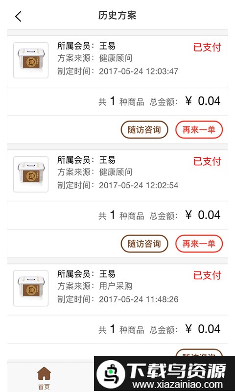 大御医医生版截图2