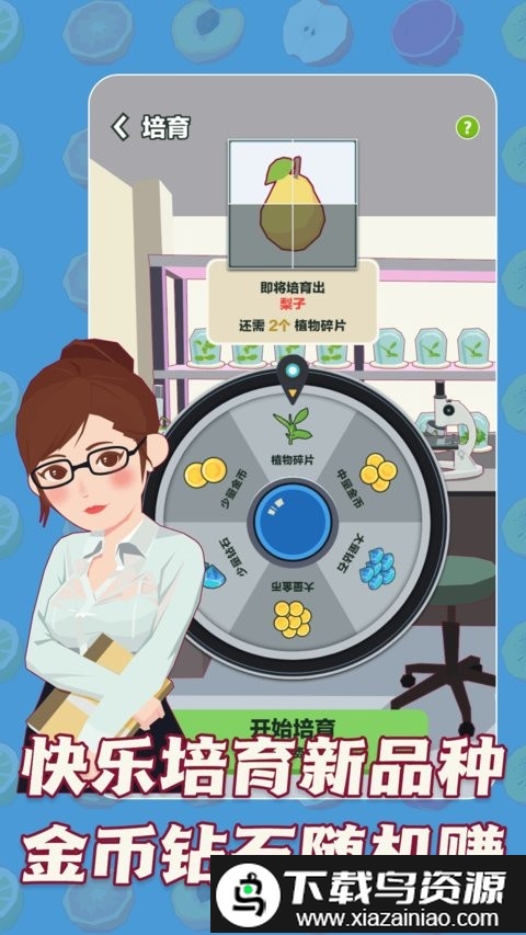 三少爷的果园游戏截图2