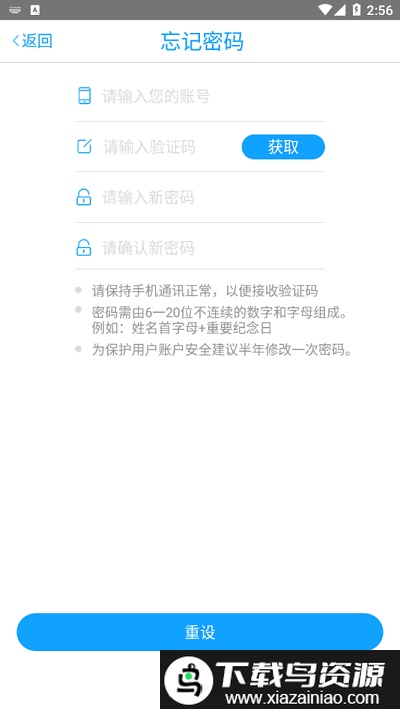 蓝店lite商户app截图3