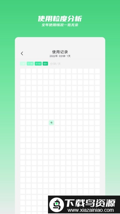 时间守护app截图4