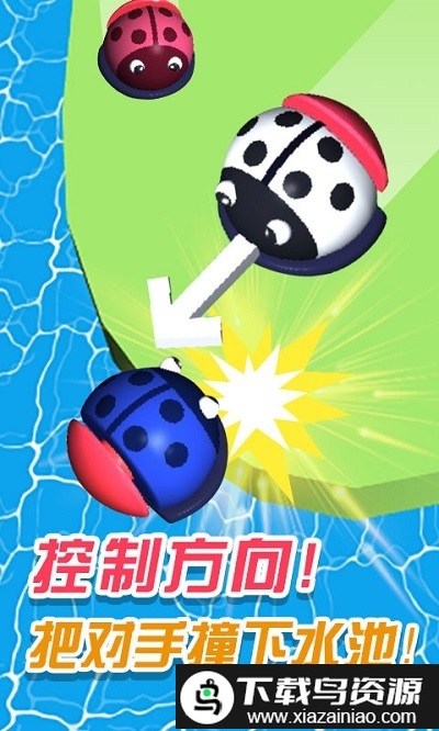 无敌碰碰车游戏截图3