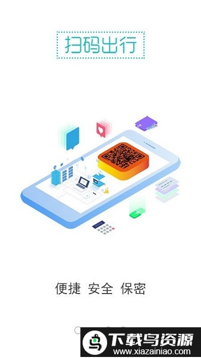 3Q公共自行车app截图2